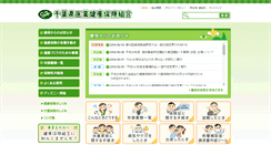 Desktop Screenshot of igyou-kenpo.jp