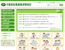 Tablet Screenshot of igyou-kenpo.jp